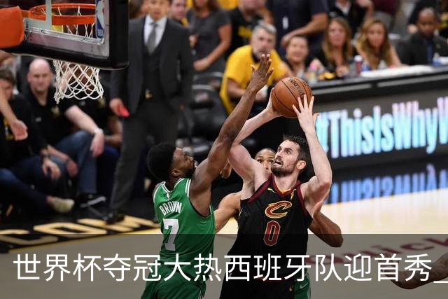 世界杯夺冠大热西班牙队迎首秀 伊朗队入境美国参赛